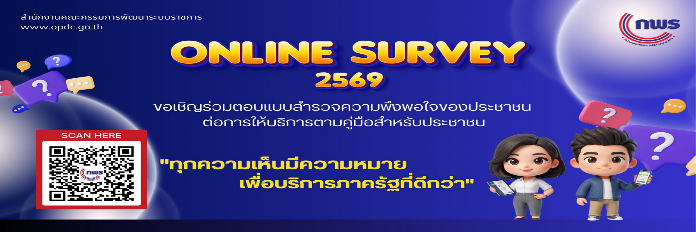 online surver