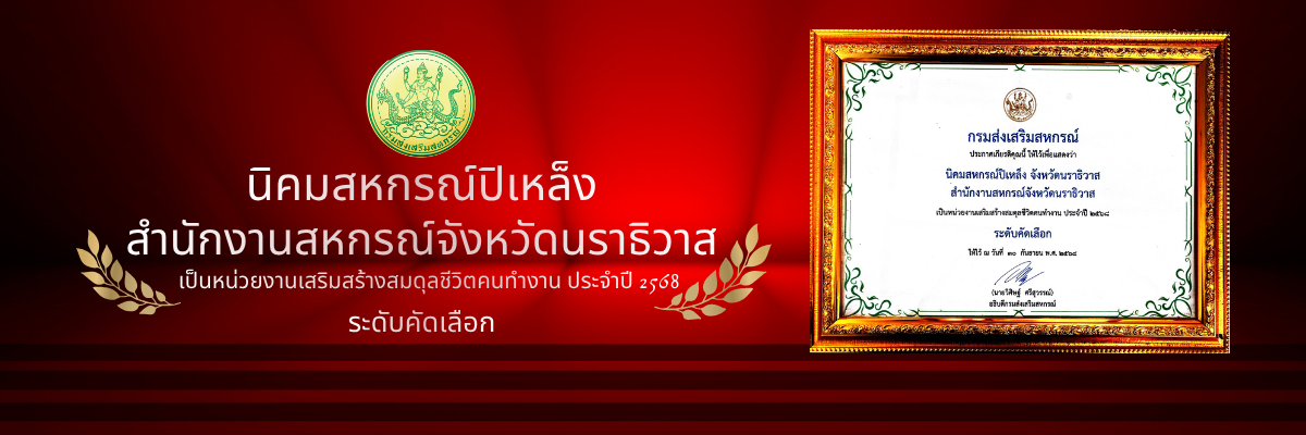 สมดุลชีวิตประจำปี 2568