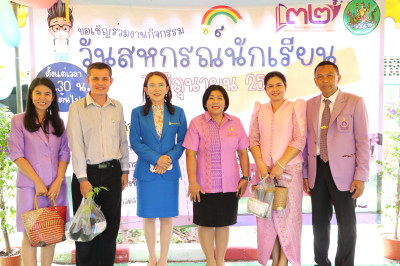 กิจกรรมสหกรณ์นักเรียน &quot;32 ปี สืบสานพระราชปณิธาน ... พารามิเตอร์รูปภาพ 1