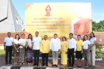 พิธีทำบุญตักบาตรถวายพระกุศล งานฉลองพระชนมายุ 8 รอบ ... พารามิเตอร์รูปภาพ 1