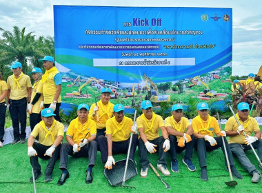 ข้าร่วมงาน Kick Off กิจกรรมกำจัดวัชพืชและผักตบชวา ... พารามิเตอร์รูปภาพ 4