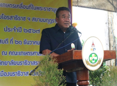 ร่วมจัดนิทรรศการในงาน “วันดินโลก” ... พารามิเตอร์รูปภาพ 1