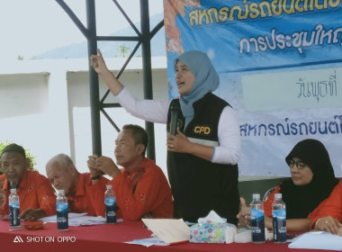 เข้าร่วมประชุมใหญ่สามัญประจำปี 2566 ... พารามิเตอร์รูปภาพ 2
