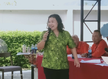 เข้าร่วมประชุมใหญ่สามัญประจำปี 2566 ... พารามิเตอร์รูปภาพ 3