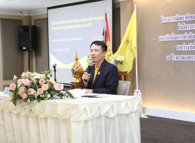 เข้าร่วมโครงการพัฒนาศักยภาพและเสริมสร้างความเข้มแข็งของสหกรณ์ในโครงการอันเนื่องมาจากพระราชดำริ ... พารามิเตอร์รูปภาพ 2