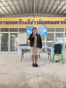 เข้าร่วมโครงการพัฒนาศักยภาพ และเสริมสร้างความเข้มแข็ง ... พารามิเตอร์รูปภาพ 1