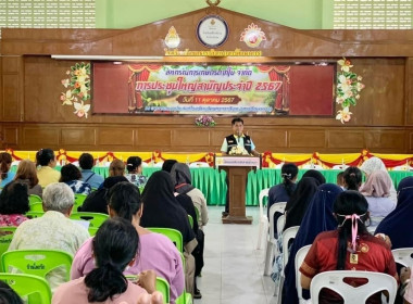 เข้าร่วมประชุมใหญ่สามัญประจำปี 2567 สหกรณ์การเกษตรตากใบ ... พารามิเตอร์รูปภาพ 2