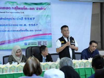 เข้าร่วมประชุมใหญ่สามัญประจำปี 2567 ... พารามิเตอร์รูปภาพ 1