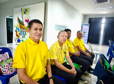 เข้าร่วมโครงการอบรมทางไกล (Conference) เรื่อง ... พารามิเตอร์รูปภาพ 5