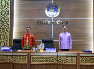เข้าร่วมประชุมกรมการจังหวัด ประจำเดือน ธันวาคม 2567 พารามิเตอร์รูปภาพ 2