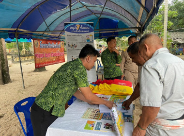 เข้าร่วมโครงการจังหวัดเคลื่อนที่บำบัดทุกข์ บำรุงสุข ... พารามิเตอร์รูปภาพ 7