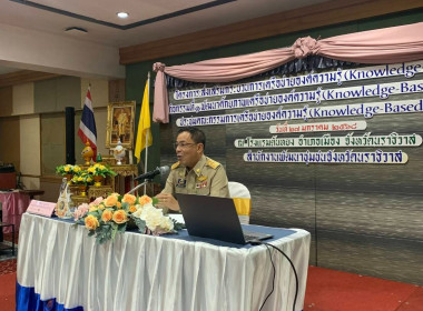 เข้าร่วมประชุมคณะกรรมการเครือข่ายองค์ความรู้ (Knowledge ... พารามิเตอร์รูปภาพ 1