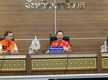 เข้าร่วมประชุมกองบัญชาการป้องกันและบรรเทาสาธารณภัยแห่งชาติ พารามิเตอร์รูปภาพ 2