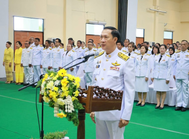 เข้าร่วมพิธีถวายราชสักการะน้อมรำลึกในพระมหากรุณาธิคุณพระบาทสมเด็จพระพุทธยอดฟ้าจุฬาโลกมหาราช ... พารามิเตอร์รูปภาพ 1