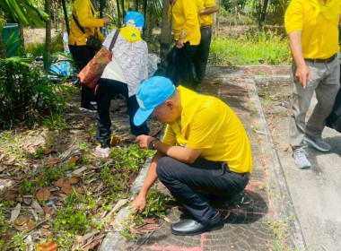 ร่วมกิจกรรมจิตอาสาบำเพ็ญสาธารณประโยชน์เนื่องในวันรำลึกพระบาทสมเด็จพระพุทธยอดฟ้าจุฬาโลกมหาราช ... พารามิเตอร์รูปภาพ 7