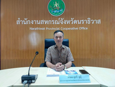 ประชุมคณะทำงานขับเคลื่อนการควบคุมภายในสหกรณ์นอกภาคการเกษตร ... พารามิเตอร์รูปภาพ 1