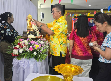 ร่วมพิธีรดน้ำขอพร เนื่องในเทศกาลวันสงกรานต์ประจำปี ๒๕๖๘ พารามิเตอร์รูปภาพ 3