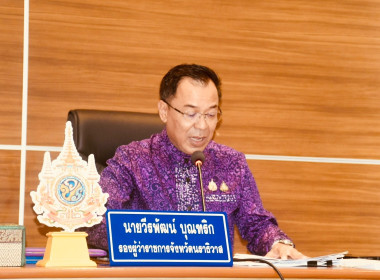 เข้าร่วมประชุมกรมการจังหวัด ประจำเดือน เมษายน 2568 พารามิเตอร์รูปภาพ 1