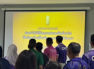 ประชุมข้าราชการ พนักงานราชการและลูกจ้าง ประจำเดือน พฤษภาคม ... พารามิเตอร์รูปภาพ 10
