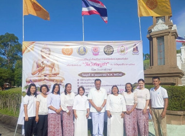 ร่วมพิธีทำบุญตักบาตร และร่วมพิธีแสดงตนเป็นพุทธมามกะ ... พารามิเตอร์รูปภาพ 12