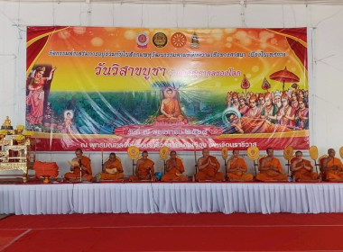 ร่วมพิธีทำบุญตักบาตร และร่วมพิธีแสดงตนเป็นพุทธมามกะ ... พารามิเตอร์รูปภาพ 6