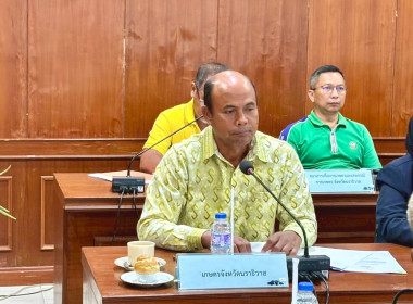 เข้าร่วมประชุมคณะกรรมการโครงการคลินิกเกษตรเคลื่อนที่ในพระราชานุเคราะห์ สมเด็จพระบรมโอรสาธิราชฯ สยามมกุฎราชกุมาร จังหวัดนราธิวาส ประจำปีงบประมาณ พ.ศ. 2568 ... พารามิเตอร์รูปภาพ 2