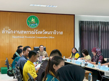 เข้าร่วมประชุมคณะอนุกรรมการพิจารณาเงินกู้กองทุนพัฒนาสหกรณ์ ... พารามิเตอร์รูปภาพ 1