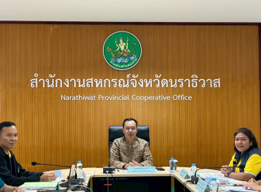 เข้าร่วมประชุมคณะอนุกรรมการพิจารณาเงินกู้กองทุนพัฒนาสหกรณ์ ... พารามิเตอร์รูปภาพ 2