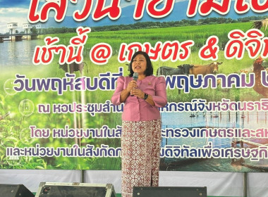 กิจกรรมเสวนายามเช้า สานสัมพันธ์ส่วนราชการ ... พารามิเตอร์รูปภาพ 3