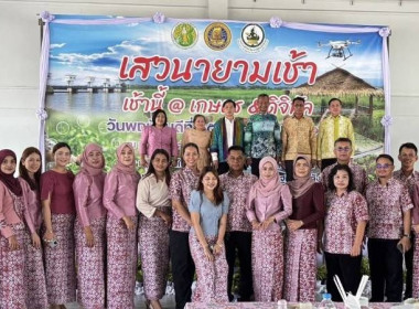 กิจกรรมเสวนายามเช้า สานสัมพันธ์ส่วนราชการ ... พารามิเตอร์รูปภาพ 6