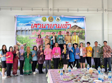 กิจกรรมเสวนายามเช้า สานสัมพันธ์ส่วนราชการ ... พารามิเตอร์รูปภาพ 7