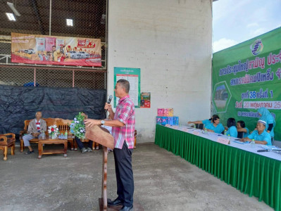 เข้าร่วมประชุมใหญ่สามัญประจำปี 2567 ของสหกรณ์นิคมปิเหล็ง ... พารามิเตอร์รูปภาพ 1
