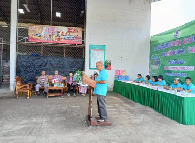 เข้าร่วมประชุมใหญ่สามัญประจำปี 2567 ของสหกรณ์นิคมปิเหล็ง ... พารามิเตอร์รูปภาพ 3