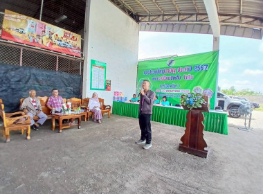 เข้าร่วมประชุมใหญ่สามัญประจำปี 2567 ของสหกรณ์นิคมปิเหล็ง ... พารามิเตอร์รูปภาพ 5