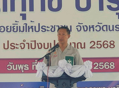 เข้าร่วมโครงการจังหวัดเคลื่อนที่บำบัดทุกข์ บำรุงสุข ... พารามิเตอร์รูปภาพ 2