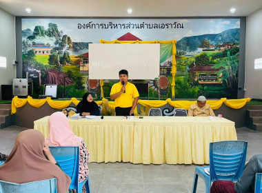 เข้าร่วมประชุมใหญ่สามัญประจำปี 2567 สหกรณ์การเกษตรแอแว จำกัด พารามิเตอร์รูปภาพ 2