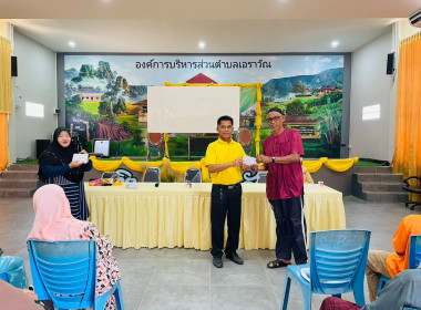 เข้าร่วมประชุมใหญ่สามัญประจำปี 2567 สหกรณ์การเกษตรแอแว จำกัด พารามิเตอร์รูปภาพ 6