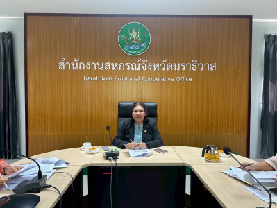 ประชุมคณะทำงานระดับจังหวัดแก้ไขปัญหาในการดำเนินงานของสหกรณ์และกลุ่มเกษตรกรที่มีข้อบกพร่องจังหวัดนราธิวาส (จกบ.) ครั้งที่ 3/2568 ... พารามิเตอร์รูปภาพ 1