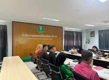 ประชุมคณะทำงานระดับจังหวัดแก้ไขปัญหาในการดำเนินงานของสหกรณ์และกลุ่มเกษตรกรที่มีข้อบกพร่องจังหวัดนราธิวาส (จกบ.) ครั้งที่ 3/2568 ... พารามิเตอร์รูปภาพ 4