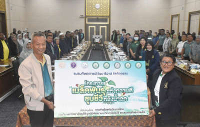 เข้าร่วมการประชุมอาสาสมัครเกษตรและสหกรณ์ระดับตำบล ... พารามิเตอร์รูปภาพ 1