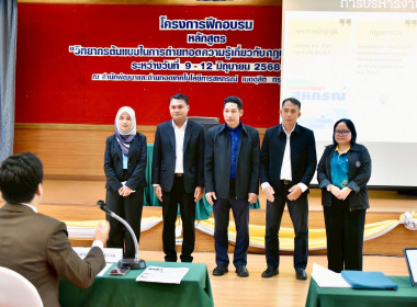 เข้าร่วมโครงการฝึกอบรม ... พารามิเตอร์รูปภาพ 2