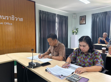 ประชุมข้าราชการ พนักงานราชการและลูกจ้าง ประจำเดือนมิถุนายน ... พารามิเตอร์รูปภาพ 6