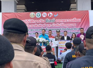 เข้าร่วมปฏิบัติการวันดีเดย์ออกตรวจเตือน ... พารามิเตอร์รูปภาพ 2