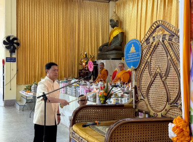เข้าร่วมกิจกรรมเข้าวัดปฏิบัติธรรมวันธรรมสวนะ ... พารามิเตอร์รูปภาพ 1