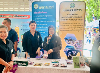 ร่วมให้บริการคลินิกเกษตรเคลื่อนที่ในพระราชานุเคราะห์ ... พารามิเตอร์รูปภาพ 2