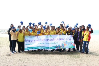เข้าร่วมโครงการอาสาสมัครสหกรณ์ กิจกรรมพัฒนาอาสาสมัครสหกรณ์ พารามิเตอร์รูปภาพ 1