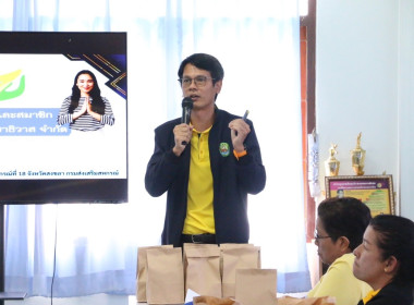 เข้าร่วมโครงการอาสาสมัครสหกรณ์ กิจกรรมพัฒนาอาสาสมัครสหกรณ์ พารามิเตอร์รูปภาพ 2