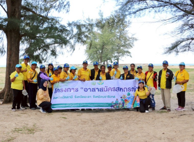 เข้าร่วมโครงการอาสาสมัครสหกรณ์ กิจกรรมพัฒนาอาสาสมัครสหกรณ์ พารามิเตอร์รูปภาพ 6