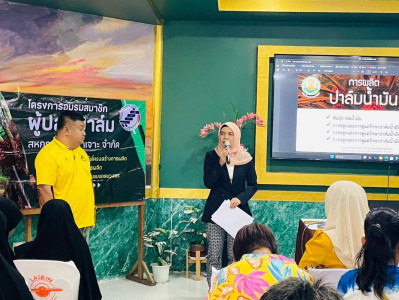 โครงการอบรมสมาชิกผู้ปลูกปาล์มสมาชิกสหกรณ์นิคมบาเจาะ จำกัด ... พารามิเตอร์รูปภาพ 1