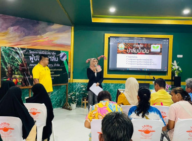 โครงการอบรมสมาชิกผู้ปลูกปาล์มสมาชิกสหกรณ์นิคมบาเจาะ จำกัด ... พารามิเตอร์รูปภาพ 1